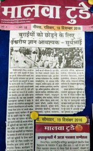 नीमुच 72